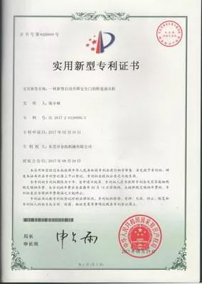 實(shí)用新型專(zhuān)利證書(shū)