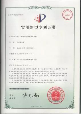 實(shí)用新型專(zhuān)利證書(shū)